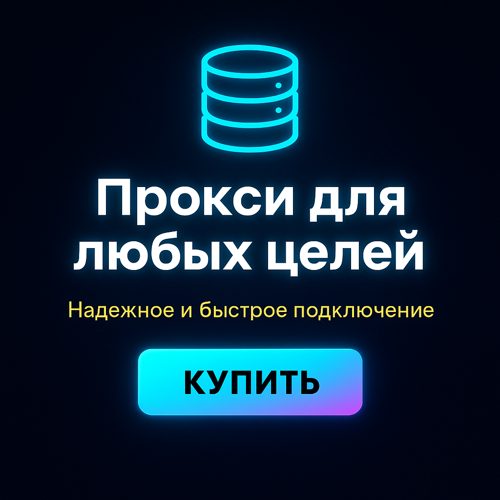 ������ proxy ipv4 ��� zennoposter